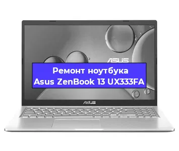 Замена кулера на ноутбуке Asus ZenBook 13 UX333FA в Новосибирске